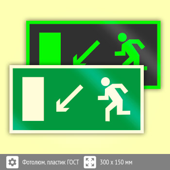 Знак E08 «Направление к эвакуационному выходу налево вниз» (фотолюминесцентный пластик ГОСТ Р 12.2.143–2009, 300х150 мм)